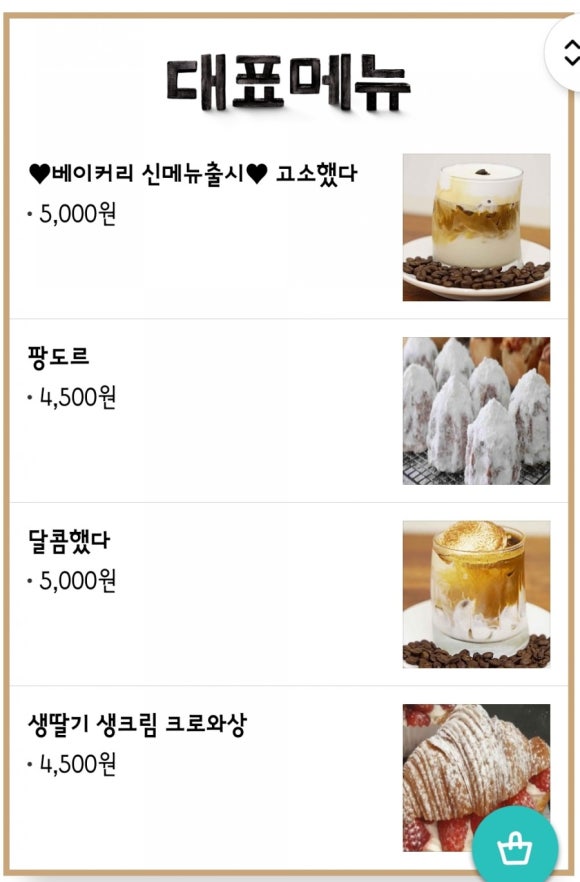 빈네이쳐커피 이미지