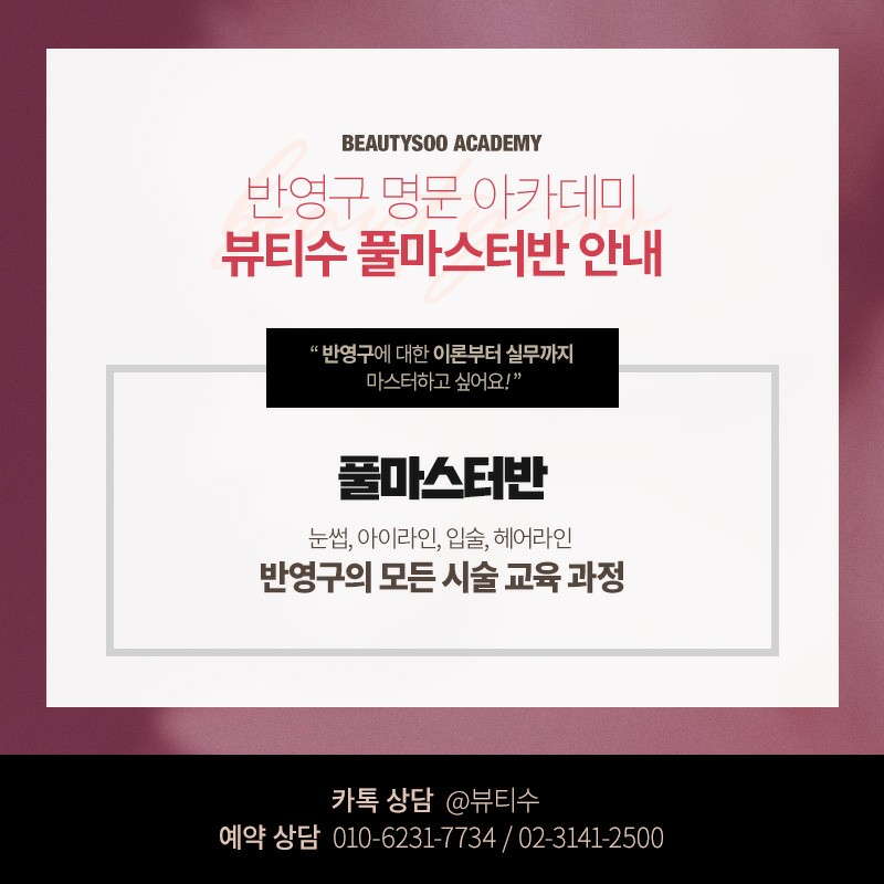 뷰티수 이미지