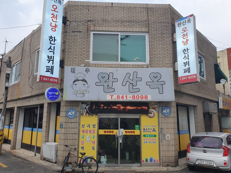 호랑이한식뷔페 이미지