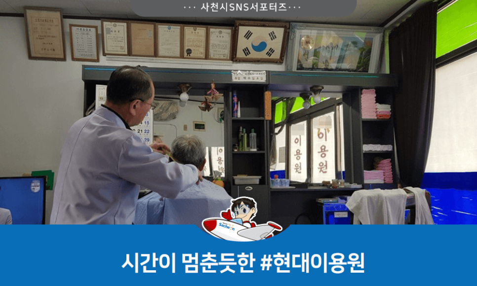 현대이용원 이미지