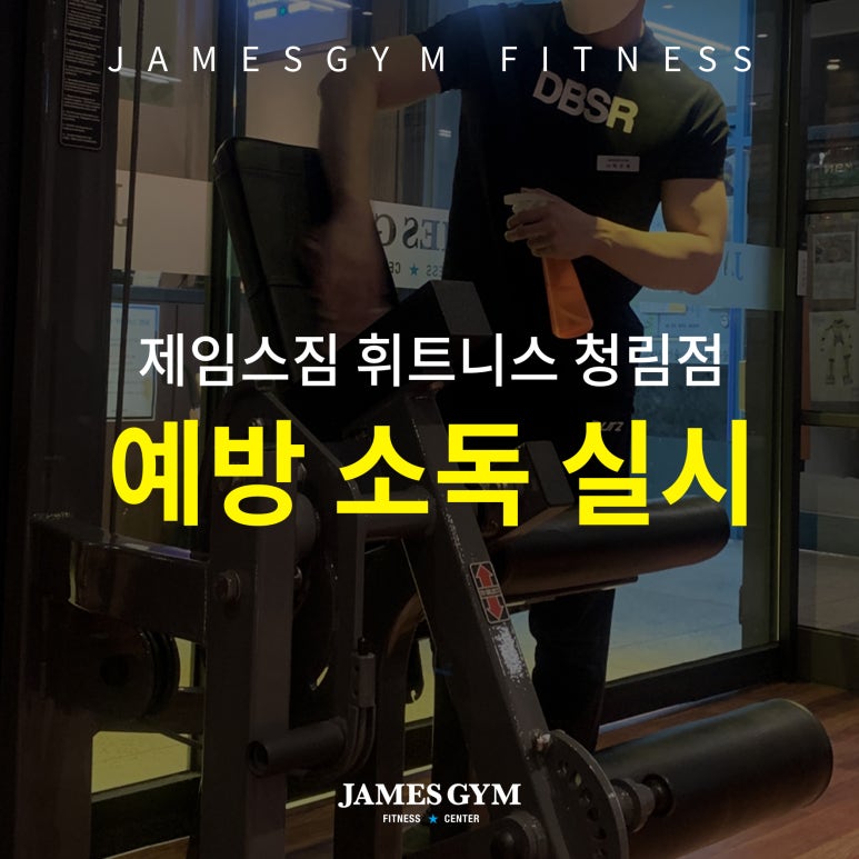 제임스휘트니스 이미지