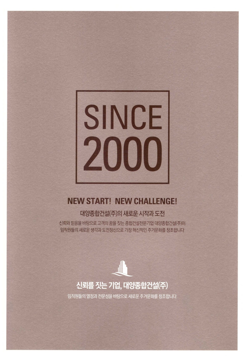 대양종합건축사무소 이미지