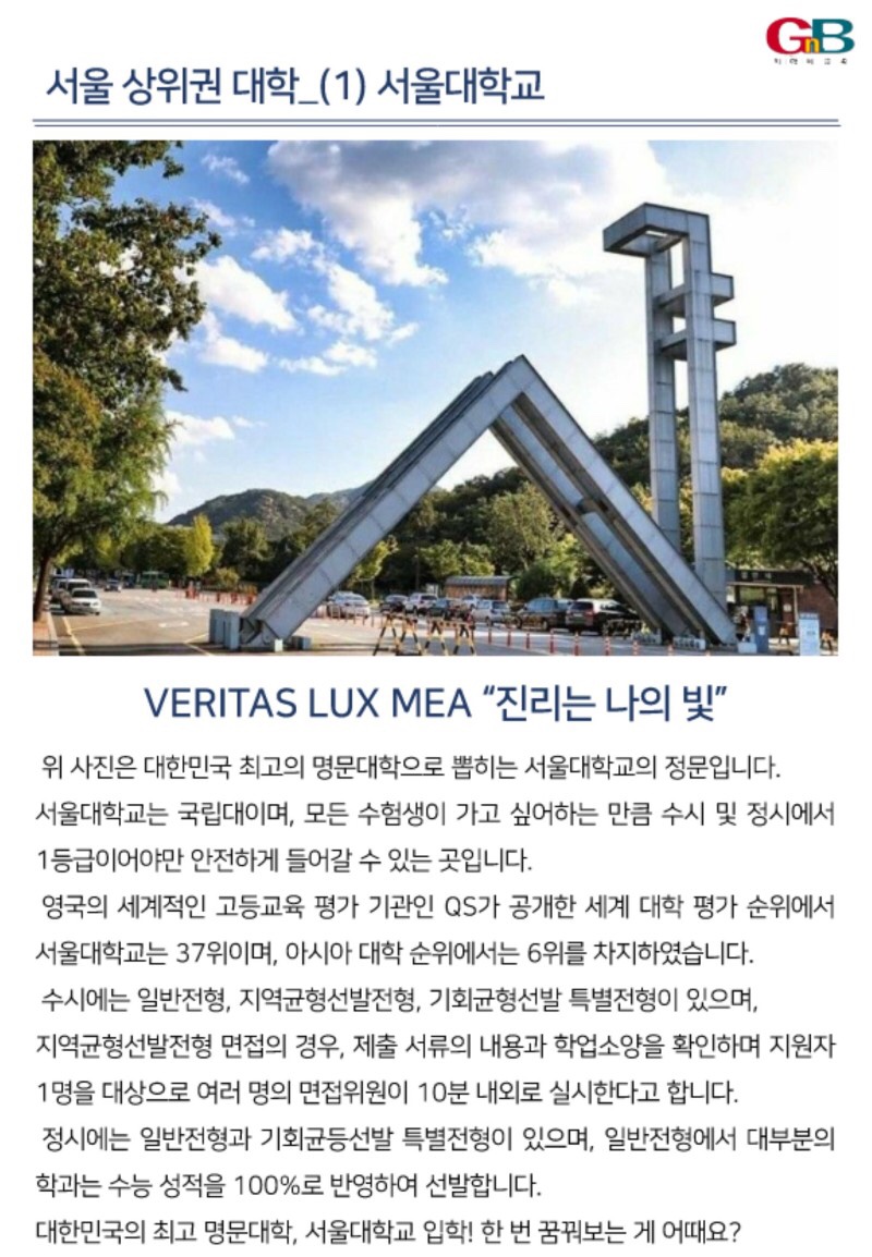 지앤비에듀 이미지