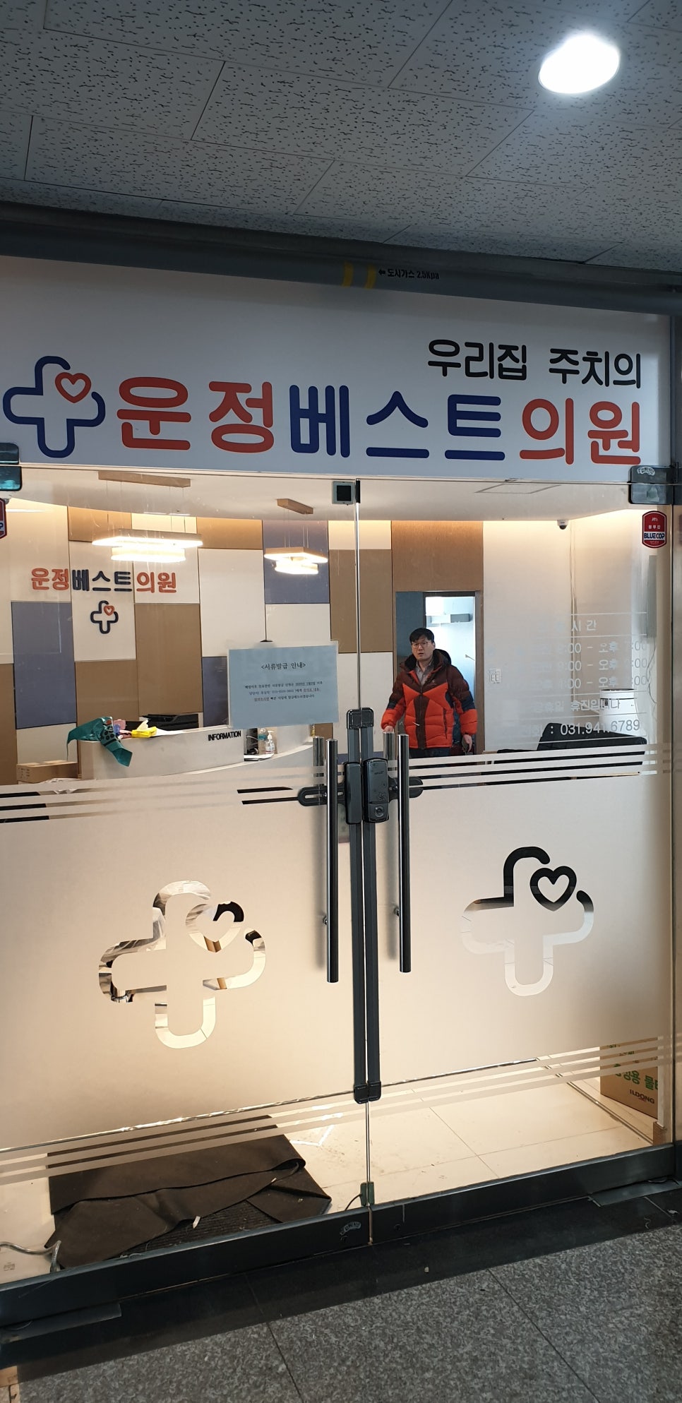 운정베스트의원 이미지