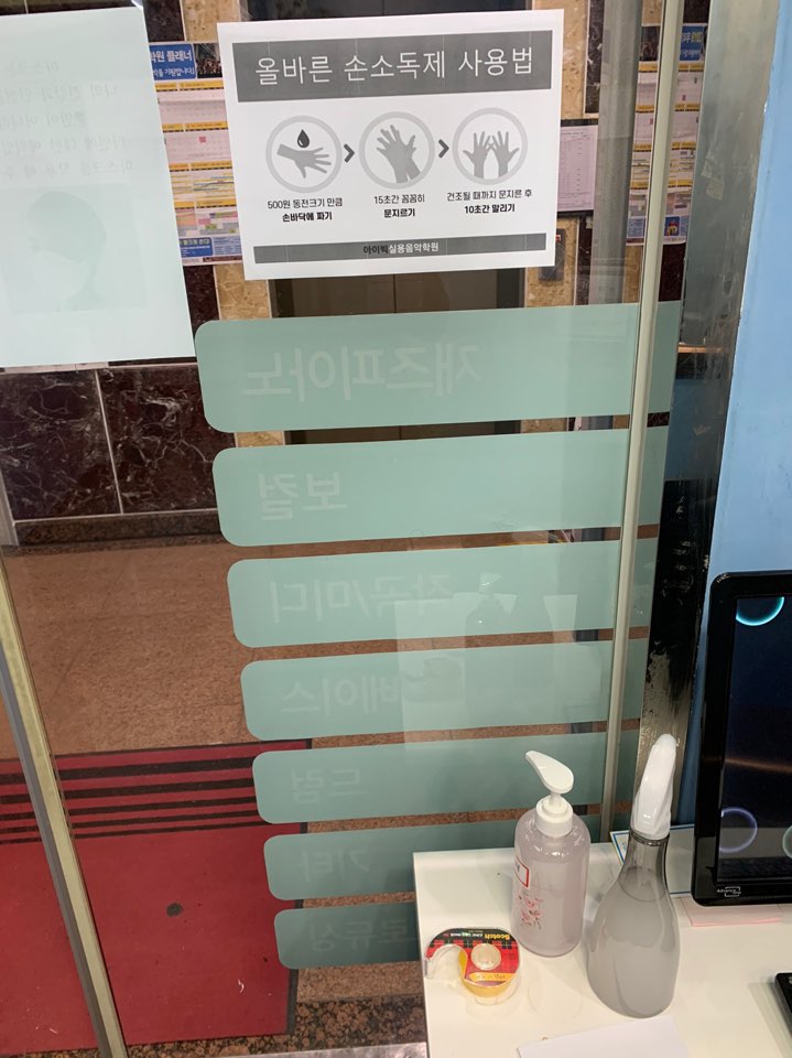 노은아이빅실용음악학원 이미지