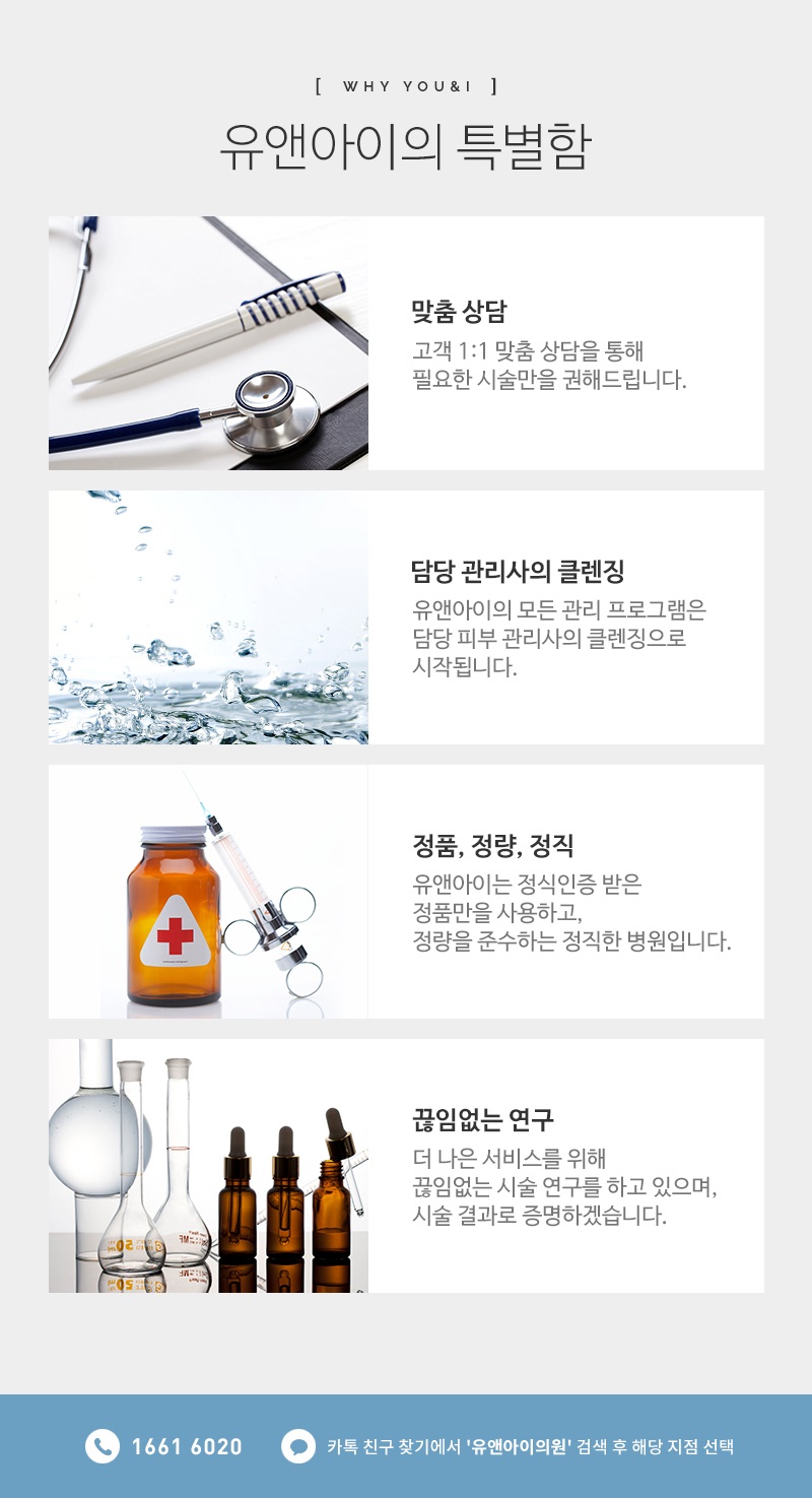 논현맑은의원 이미지