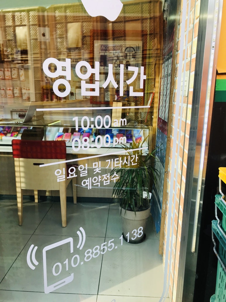대구수성구아이폰수리애플웍스 이미지