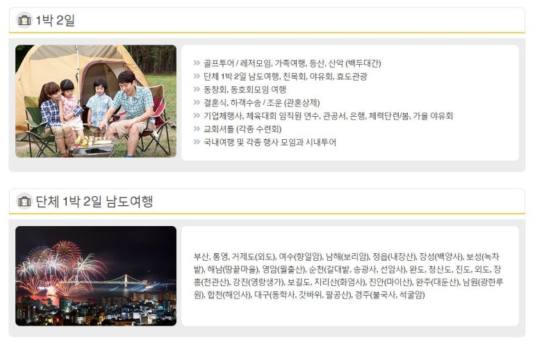 우주항공여행사 이미지