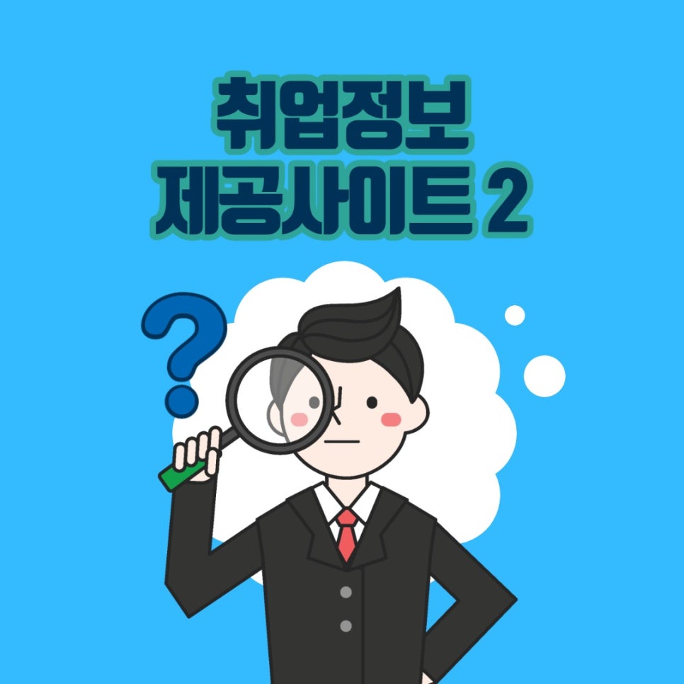 한마음직업상담센터 이미지