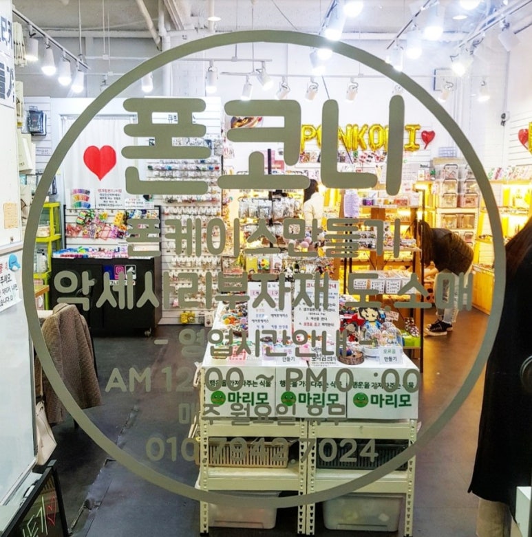 폰코니 이미지