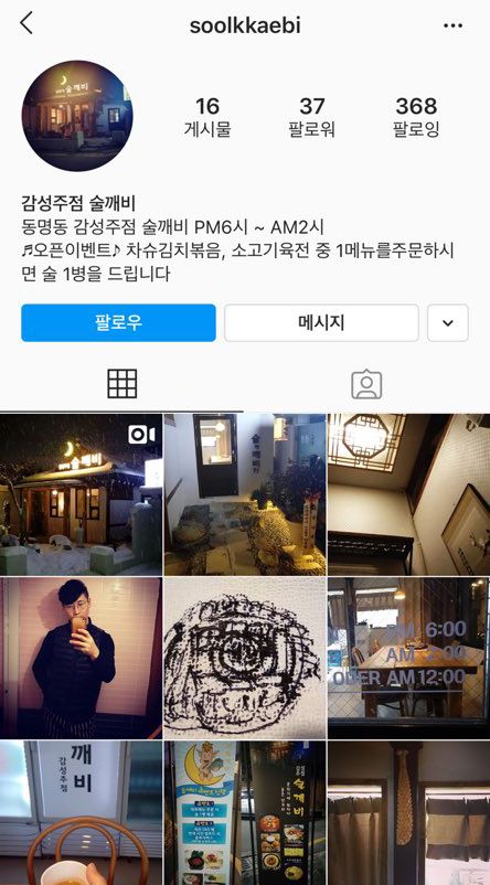 술깨비 이미지
