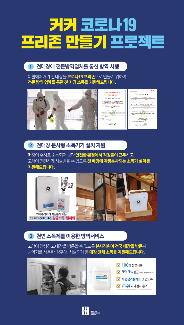 이철헤어커커수원 이미지