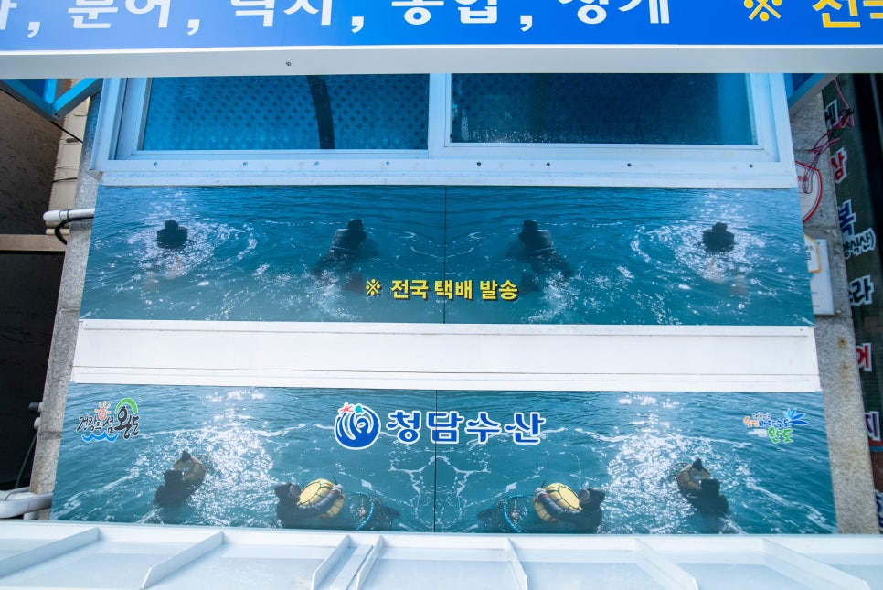 청담수산 이미지