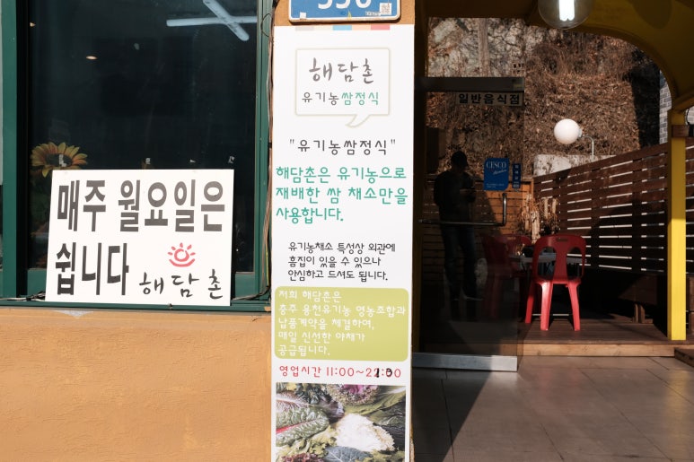 해담촌 이미지