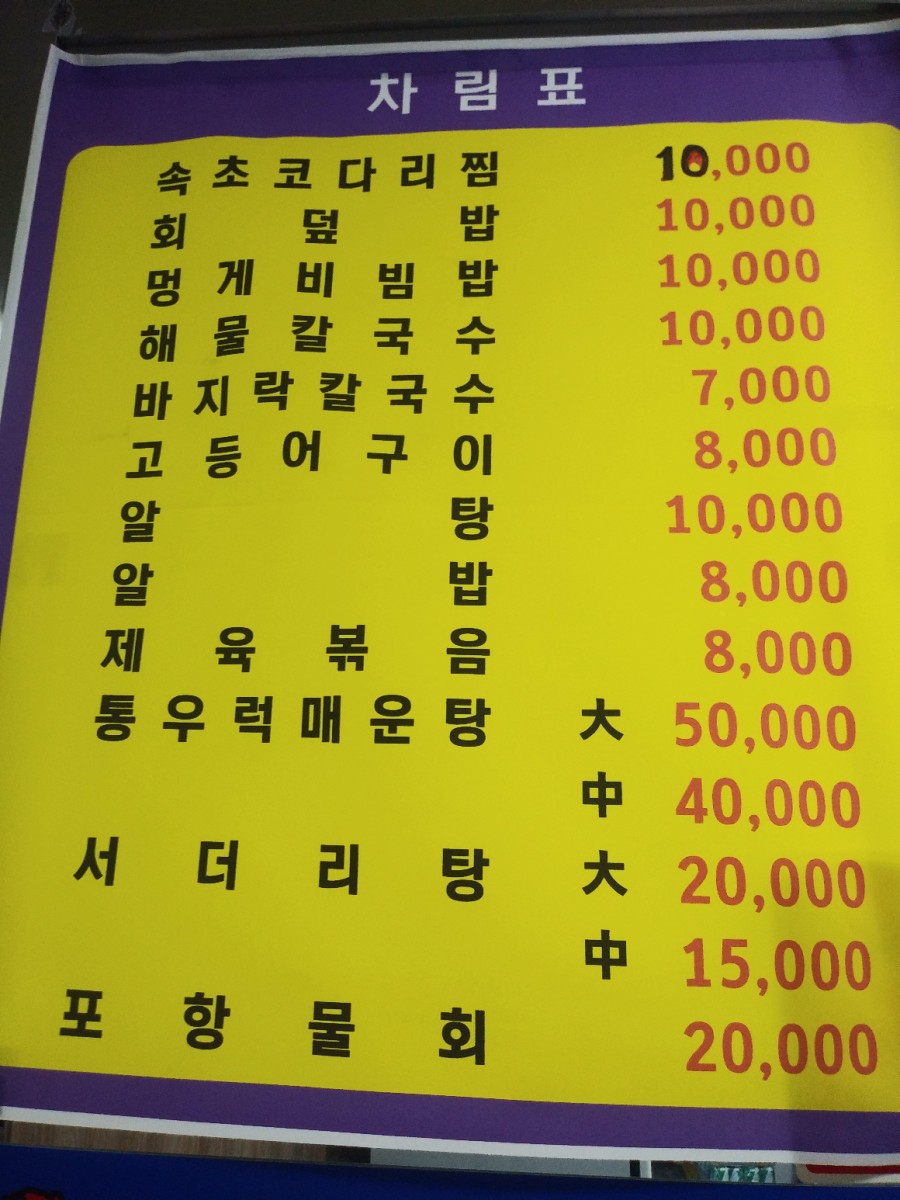 나루터수산 이미지