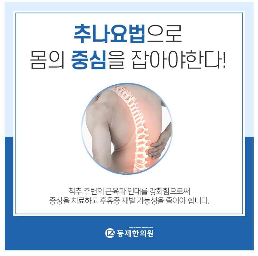 동제한의원 이미지
