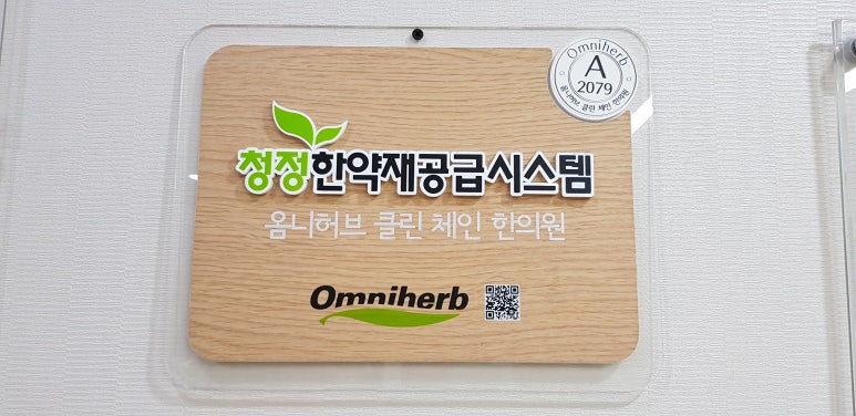 주식회사 참바른 이미지