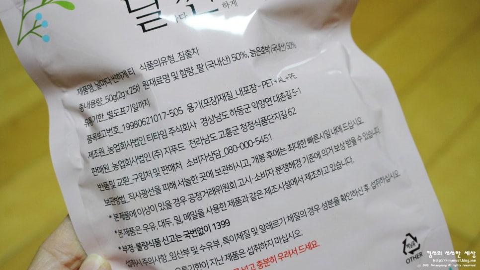 (주)지푸드 이미지