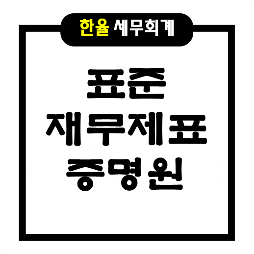 세무법인한율 이미지