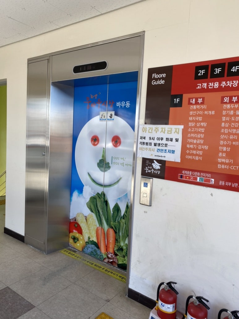 꿈바우장터 이미지