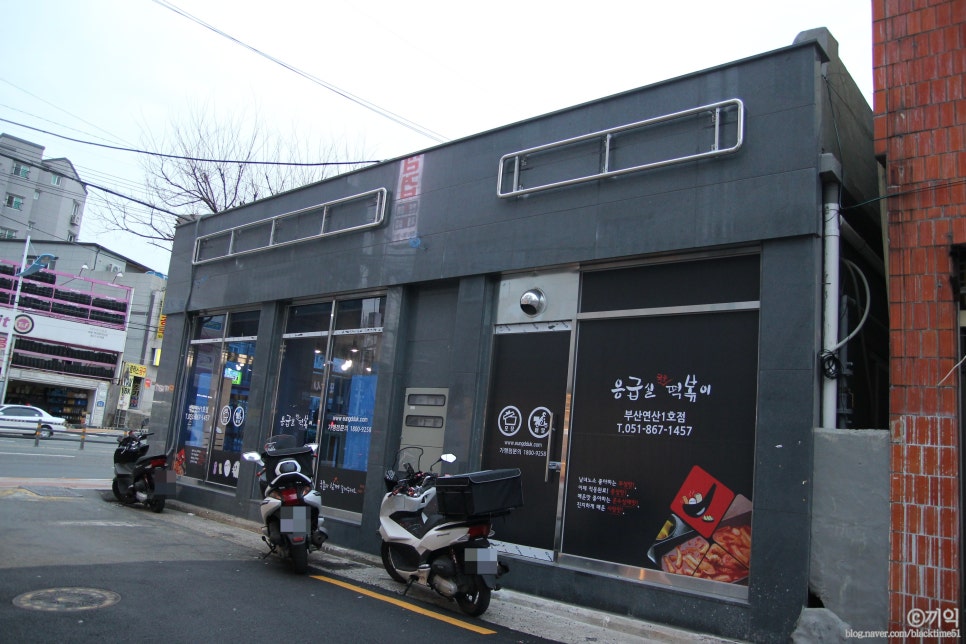 응급실 국물떡볶이 부산연산1호점 이미지