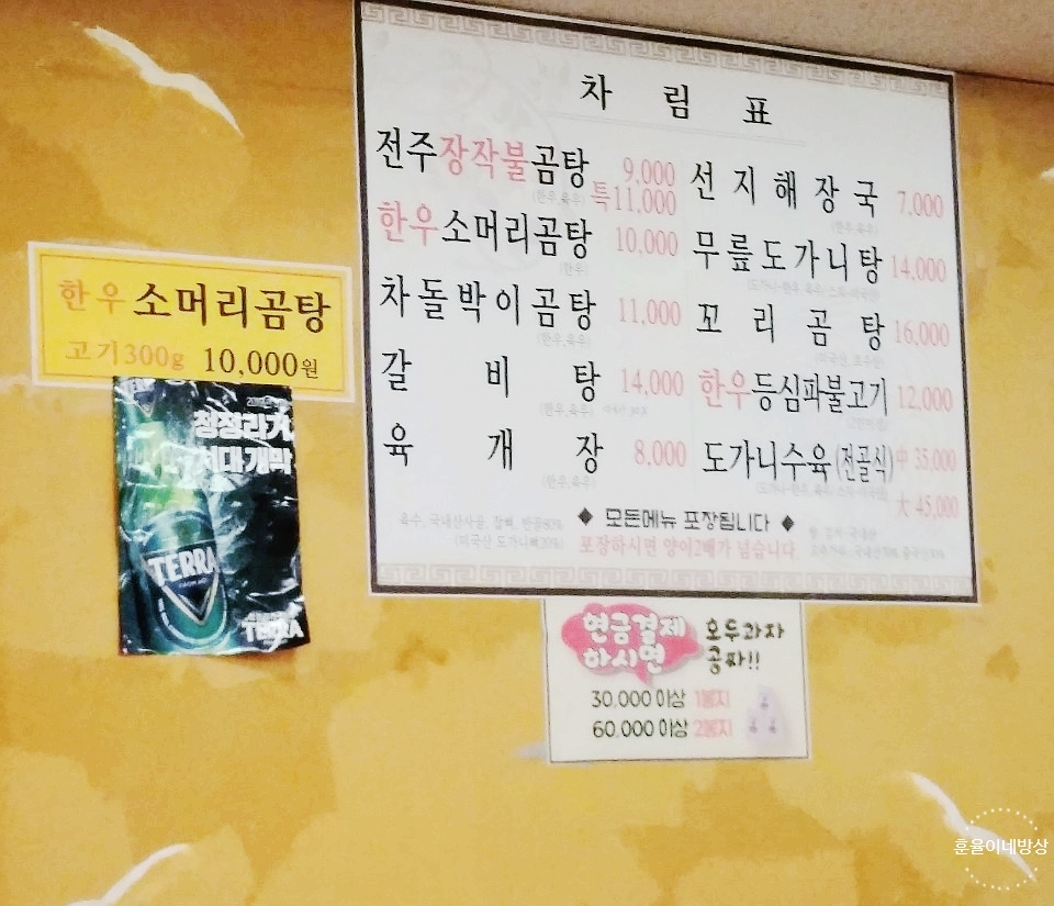 전주장작불곰탕본점 이미지