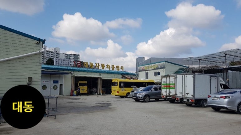 카25자동차공업사 이미지