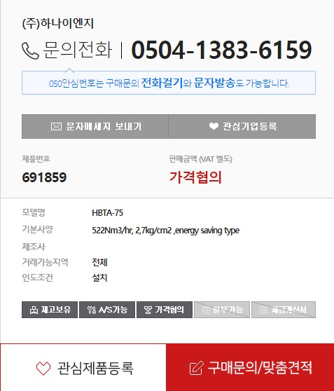 (주)하나이엔지 이미지