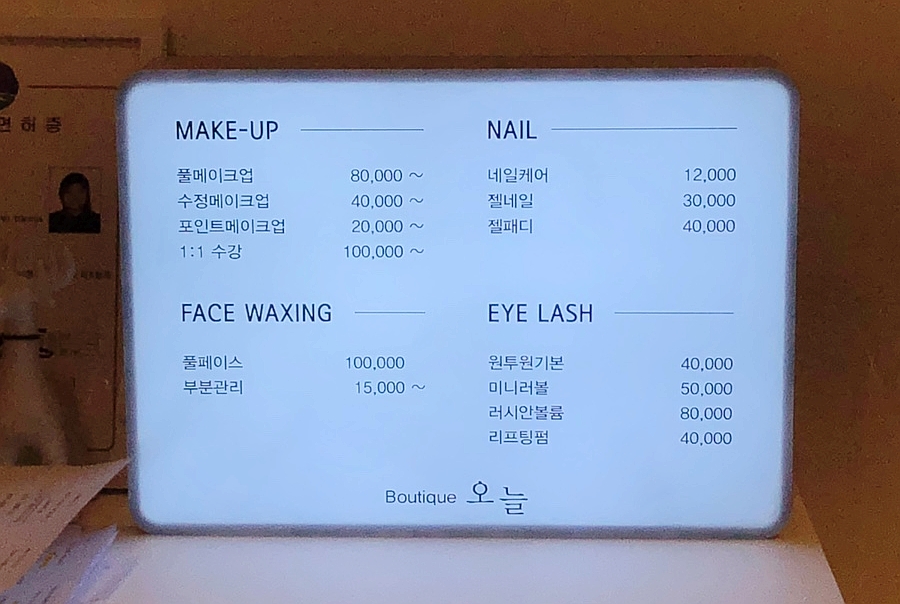 부띠끄네일 이미지
