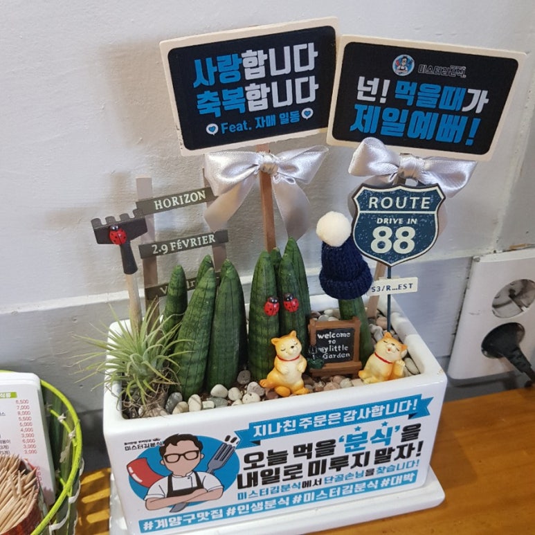 미스터김분식 이미지