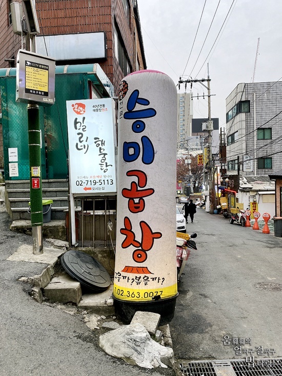 땡기네야채곱창 이미지