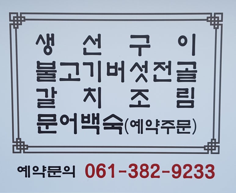 맛내골 이미지