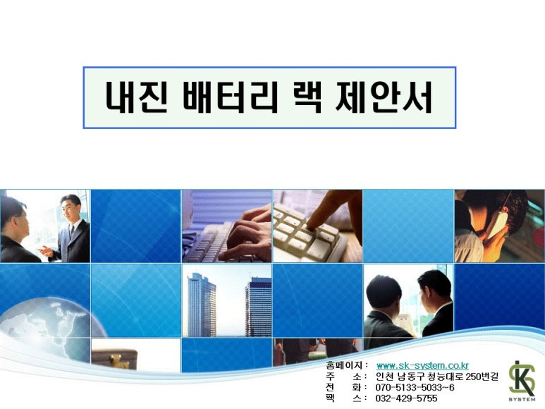 서광밧데리 이미지