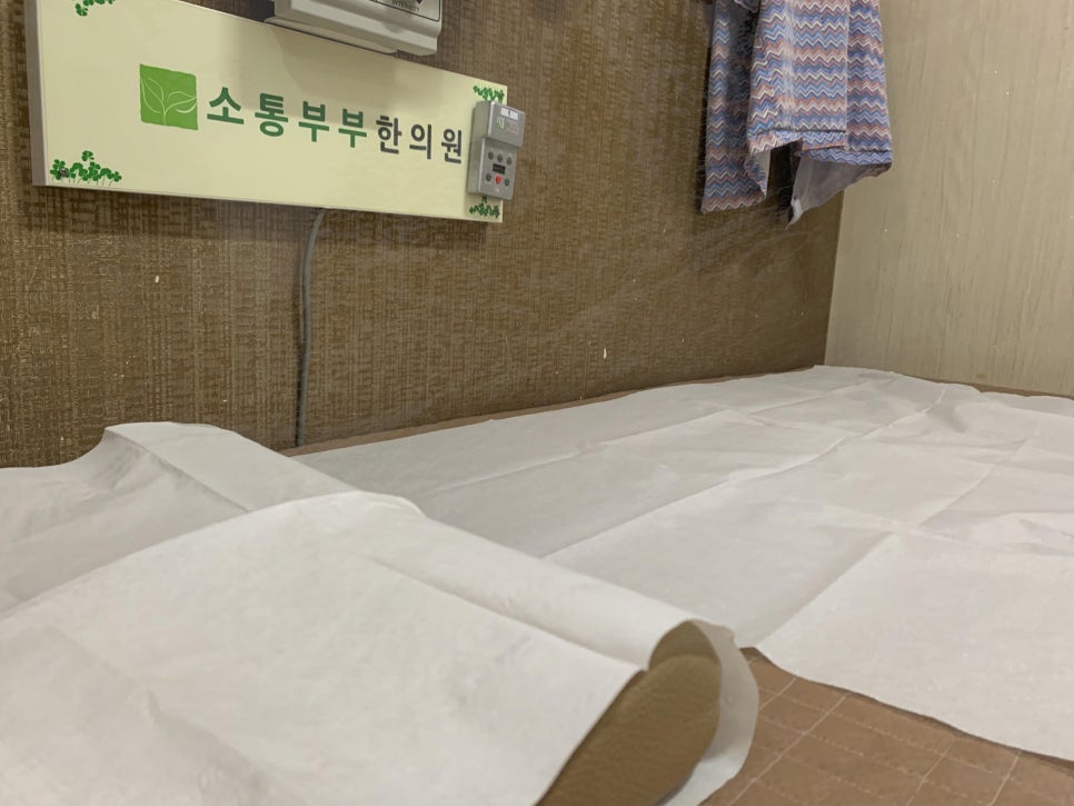 강화부부한의원 이미지