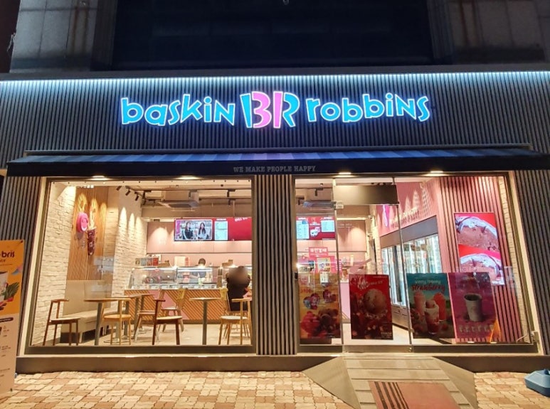 배스킨라빈스안골점 이미지