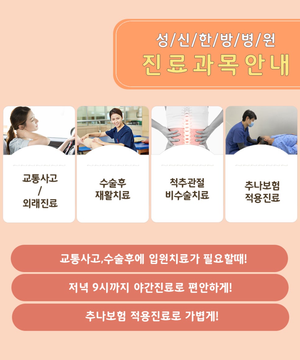 씨티한방병원 이미지