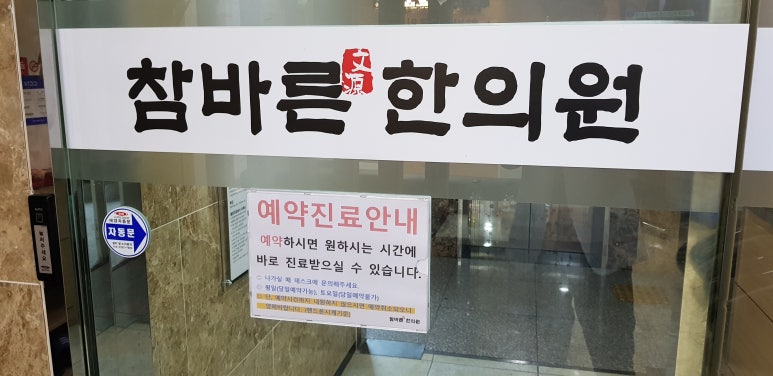 주식회사 참바른 이미지
