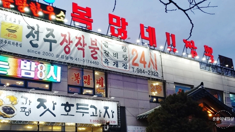 전주장작불곰탕본점 이미지