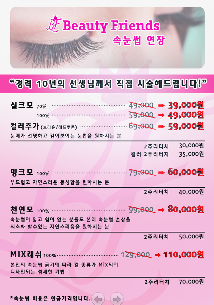 뷰티프렌즈왁싱 강남점 이미지
