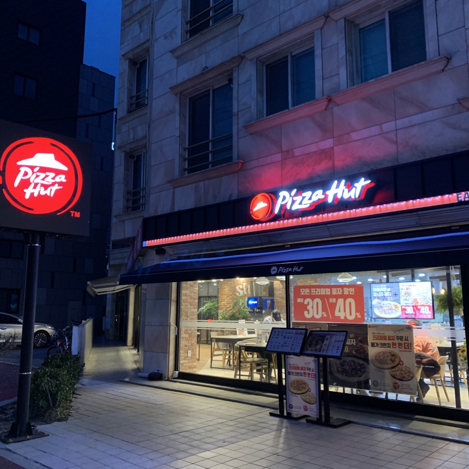 피자헛진주 이미지