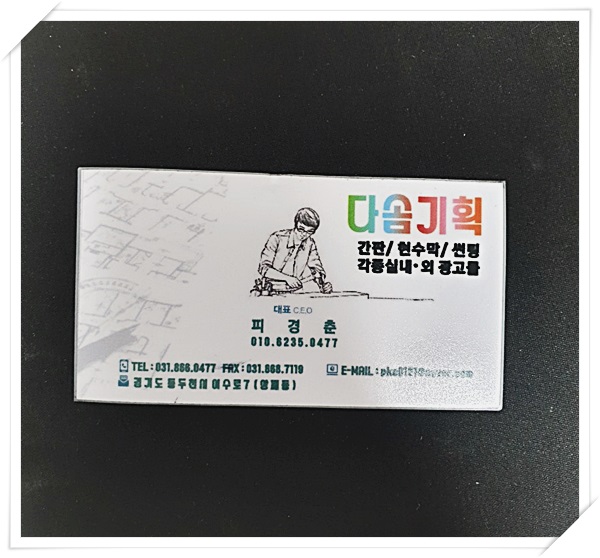 다솜광고기획 이미지
