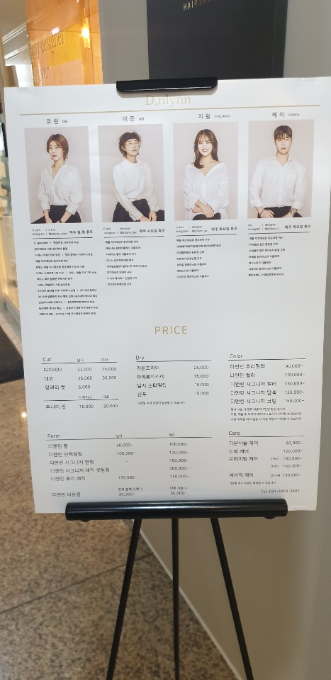디앤린 헤어살롱 이미지