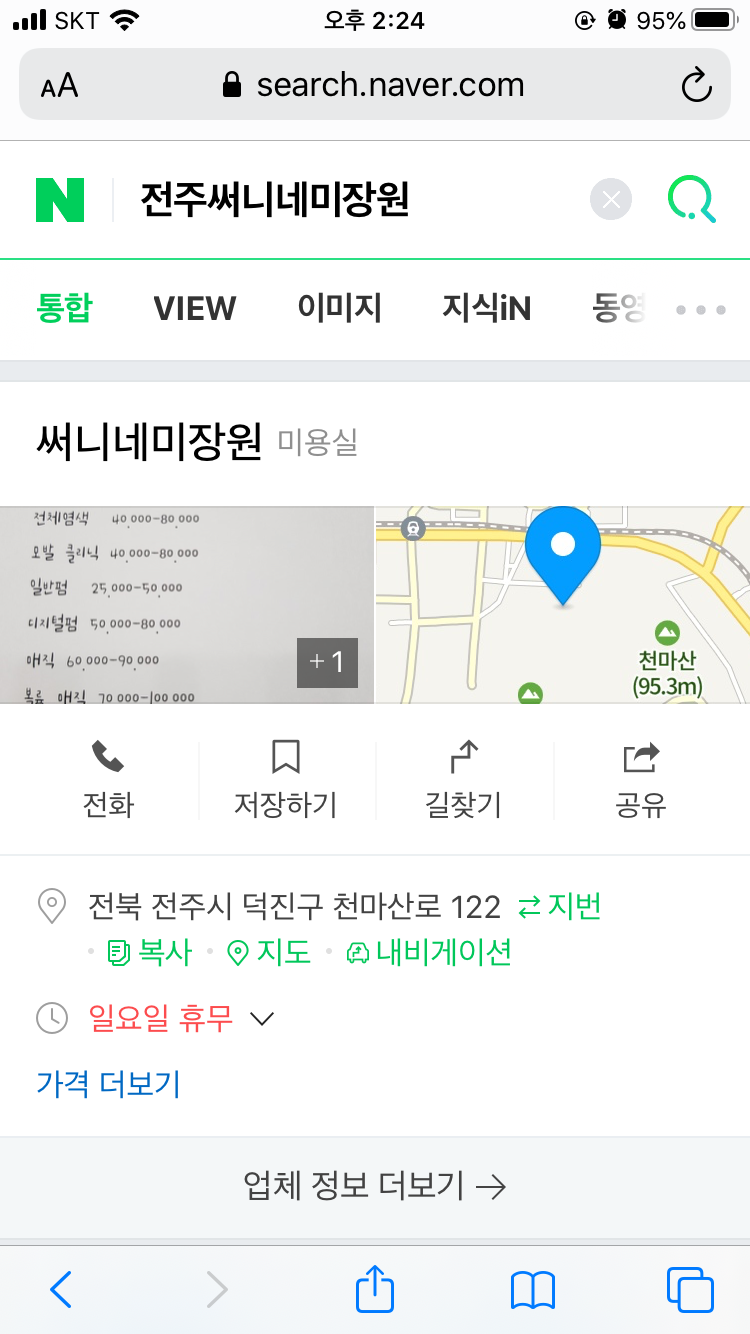 써니미장원 이미지