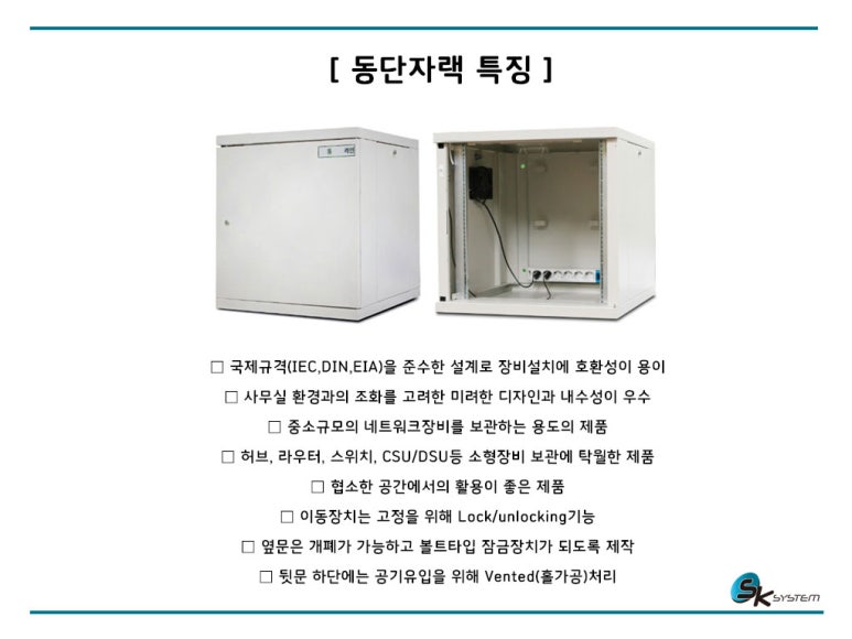 (주)서광시스템 이미지