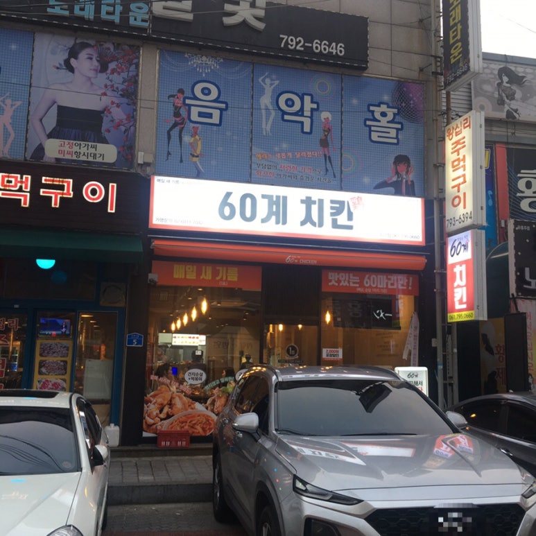 60계 전남광양중마점 이미지
