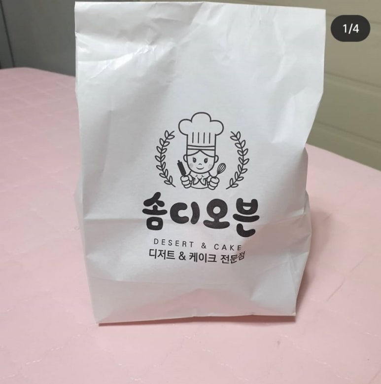 솜디오븐 이미지