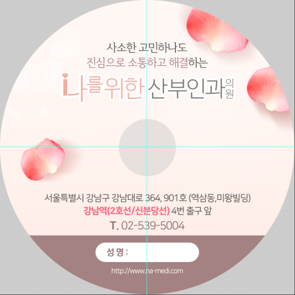 나를위한산부인과의원 이미지