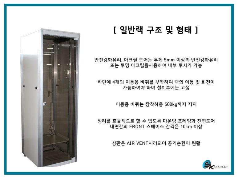 (주)서광시스템 이미지