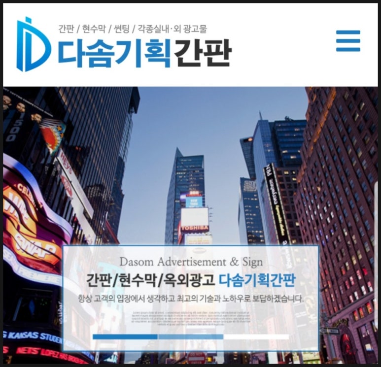 다솜광고기획 이미지
