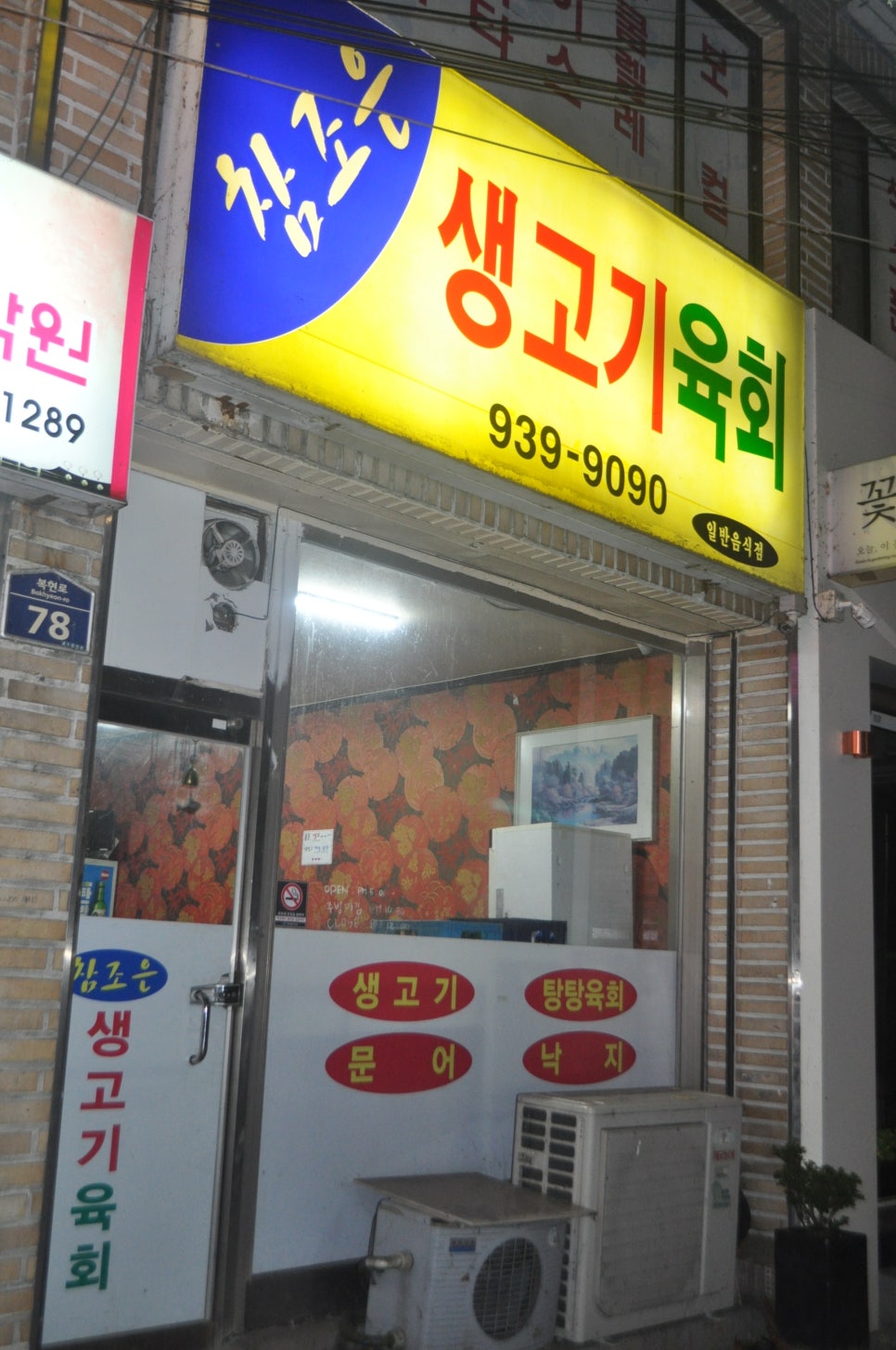 참조은고기 이미지